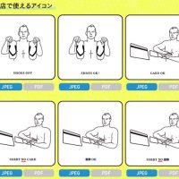 お店で使えるアイコン