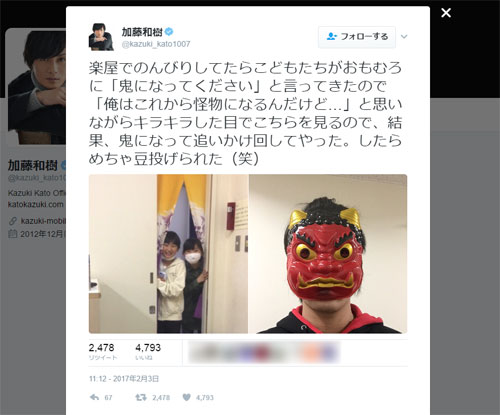 俳優・加藤和樹が子供達のリクエストで鬼に…節分での微笑ましい一コマ