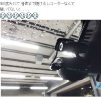 浮気をスクープされたアレク　ついに車内カメラを導入される