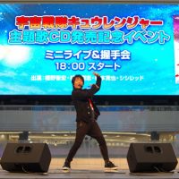 リリースイベント4