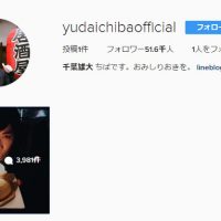 yudaichibaofficial01