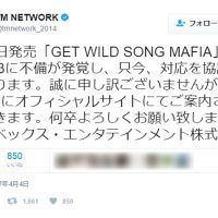 TM NETWORKの公式Twitter