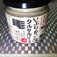 もへじ　いぶりがっこのタルタルソース（160g）