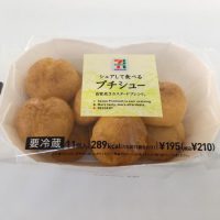 『シェアして食べるプチシュー』 / 編集部撮影