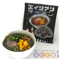 エイリアンラーメン　/　画像・編集部にて撮影