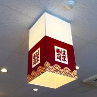 はま寿司の店内