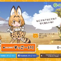 「JRA×けものフレンズ」近日公開！すっごーい！たーのしみー！