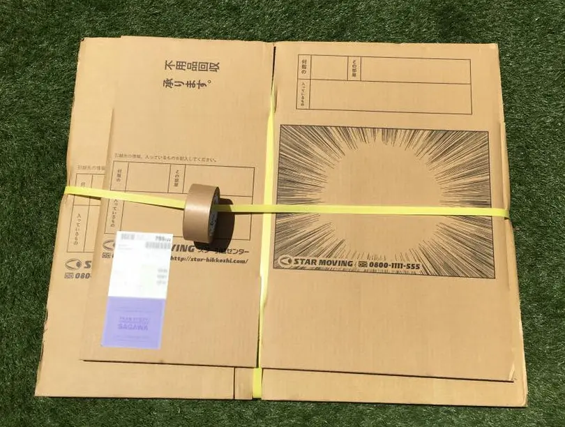 届いた段ボール