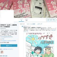 卯月妙子公式Twitterトップ