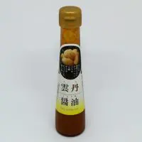 雲丹醤油