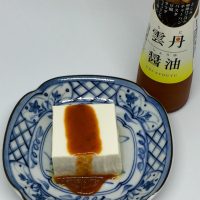 冷や奴と雲丹醤油