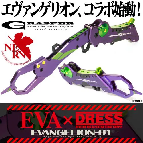 エヴァンゲリオン釣具「グラスパー」再生産へ！「バッカンミニ」「トランクカーゴ」新登場