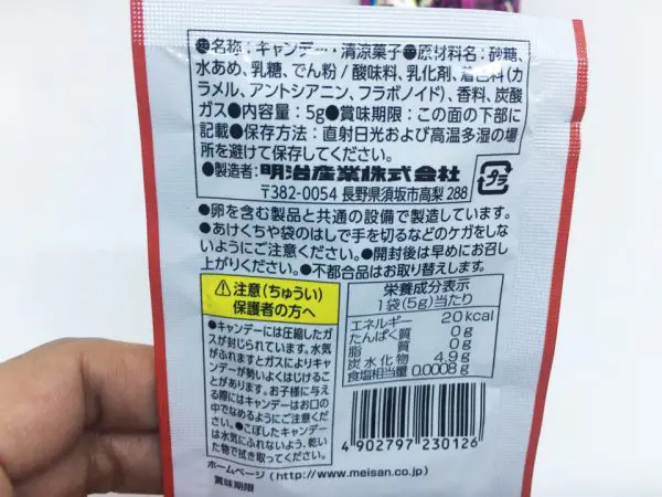 ジェネリックドンパッチを発見！久しぶりに口の中をパチパチさせてみた | おたくま経済新聞