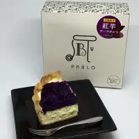 紅芋チーズタルト