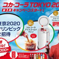 東京オリンピックのペアチケットが当たる！コカ・コーラのキャンペーンがスタート