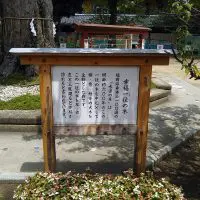 説明看板