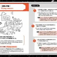 ムー公式 実践・超日常英会話2