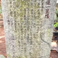 石碑
