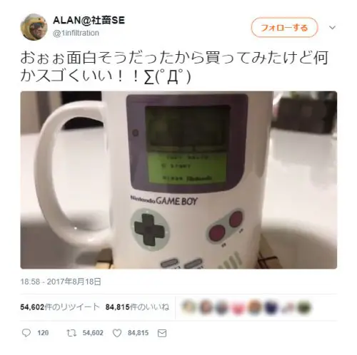 game boy マグ オファー 通販