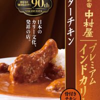 プレミアムインドカリーバターチキン