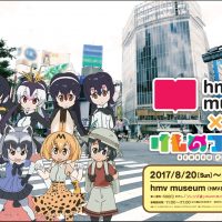 企画展『hmv museum×けものフレンズ』