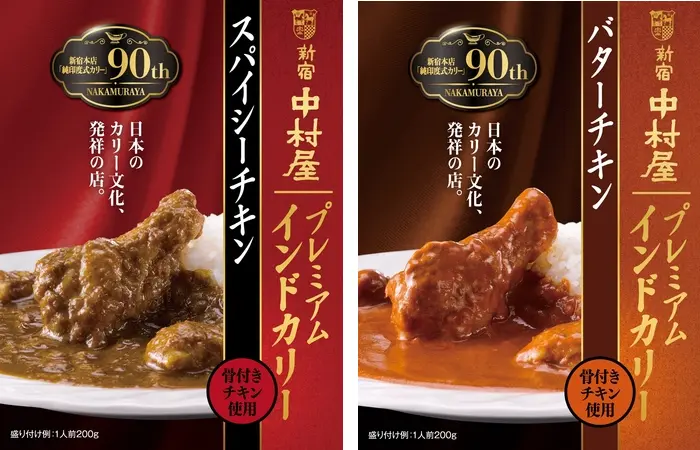 インド独立運動の志士が伝えた「純印度式カリー」　中村屋から90周年記念の「プレミアムインドカリー」登場