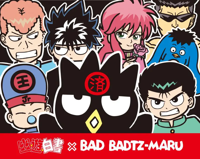 『幽☆遊☆白書』と『バッドばつ丸』まさかのコラボレーションが実現！