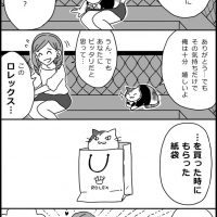 猫ホスト漫画