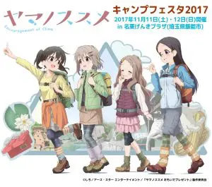ヤマノススメ（第3期）＃4絵コンテ　 設定資料 ヤマノススメ サードシーズン OP絵コンテ