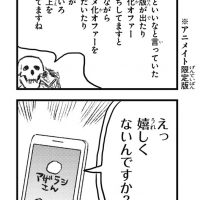 アニメ化決定よろこびの声