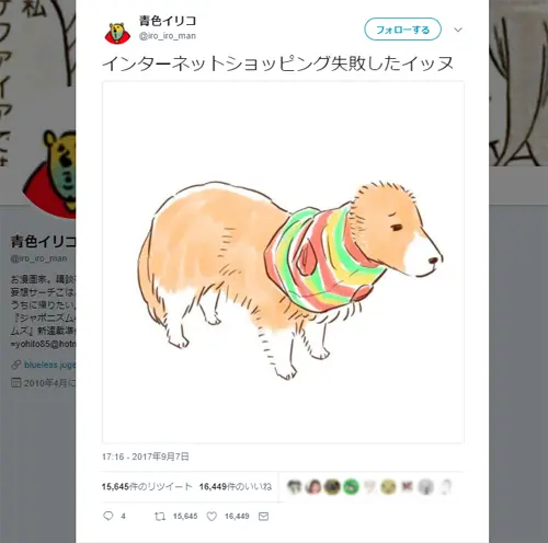 サイズ違ってたなんて……あまりのサイズの合わなさにショボンな犬が悲哀を誘う