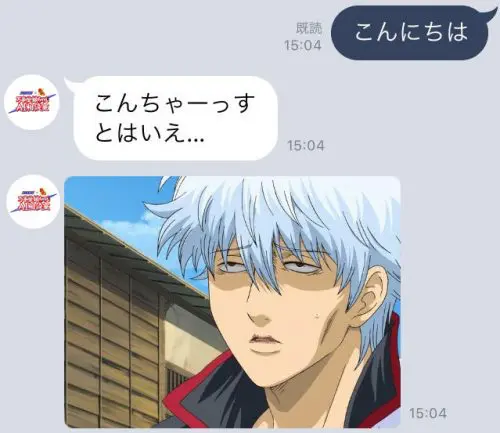 LINEに『万事屋銀ちゃんAI相談室』登場！人生相談に乗ってくれるぞ！