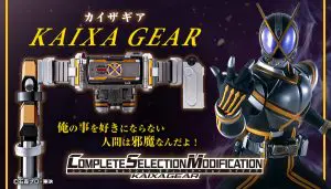 9月13日は『仮面ライダーカイザ』の日！ | おたくま経済新聞