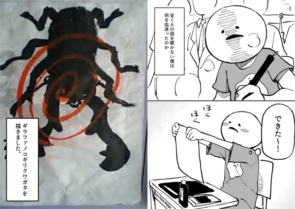 習字の時間の思い出。ギラファと僕。そして花丸をくれた先生への感謝の話