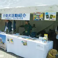 介護犬紹介
