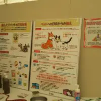 防災コーナー2