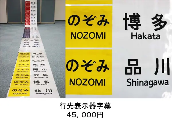 jr 東海 鉄道 グッズ 販売