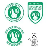 聴覚過敏への理解と周知のためのシンボルマーク