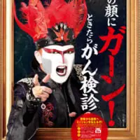デーモン閣下