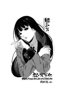 『賭ケグルイ』コメントイラスト（(c)2017 Homura Kawamoto・Toru Naomura／SQUARE ENIX）