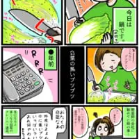 白菜１