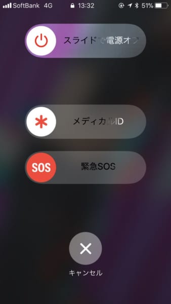 iOS11の「緊急SOS」で一命をとりとめた事例が話題