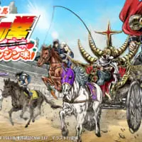 世紀末競馬 北斗の拳 ニンジン味