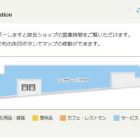 FireShot Capture 001 – フロアガイド｜アトレ秋葉原 -at_ – http___www.atre.co.jp_store_akihabara_floor_guide_01_F06