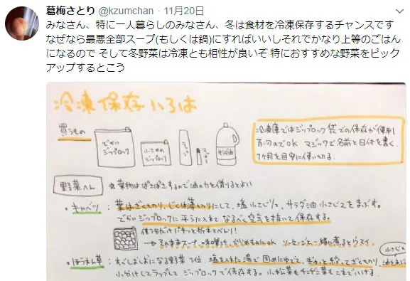 野菜の冷凍保存方法が話題。これはやっておいて損はないかも