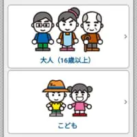 年齢画面