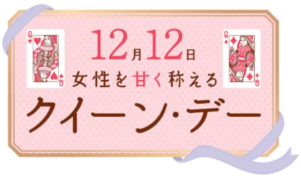 グリコチョコにサンリオキャラ100 種類の「クイーン」カード登場 | おたくま経済新聞