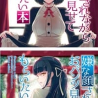 嫌な顔されながらおパンツ見せてもらいたい