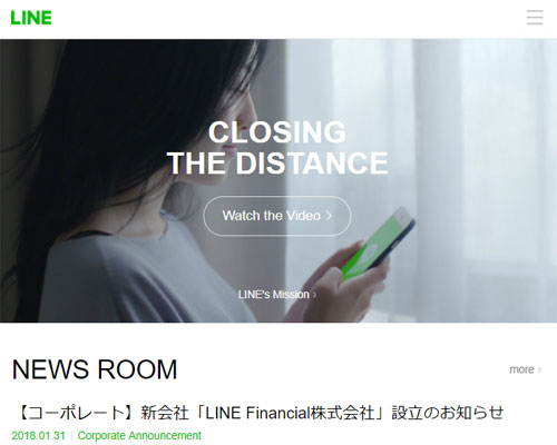 新会社「LINE Financial株式会社」設立　仮想通貨など金融事業領域を強化