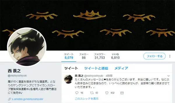 『ムヒョとロージーの魔法律相談事務所』少年ジャンプ＋で2018年春に再始動